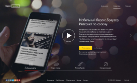 Яндекс.Браузер