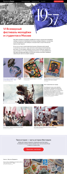 Три фестиваля