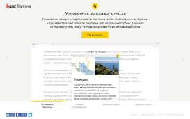 Яндекс.Карточка