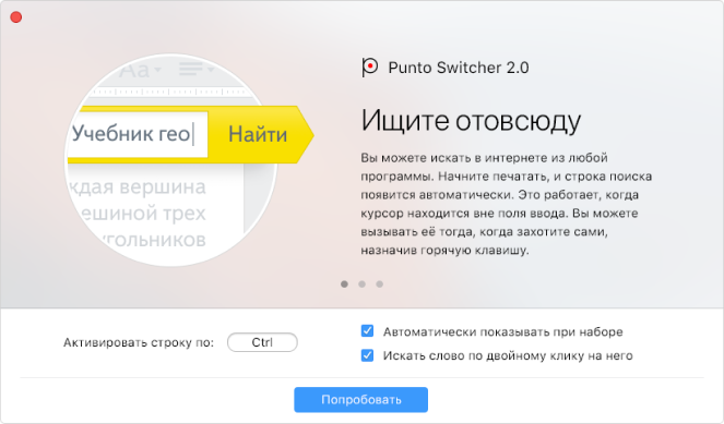 Велком-скрин Пунто Свитчера