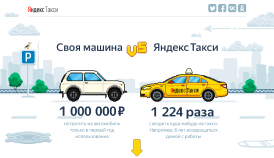 Такси «пиксели»