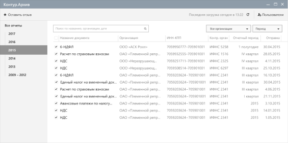 Редактор пособий ФСС