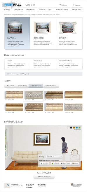 Калькулятор PrintWall